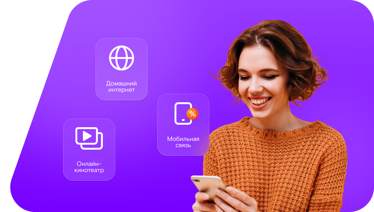 Промо-тарифы Ростелеком в&nbsp;посёлок Разумный Труд (Саратовская область)